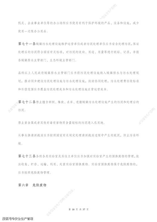 《中華人民共和國固體廢物污染環(huán)境防治法》實(shí)施 邁向固體廢物治理新階段